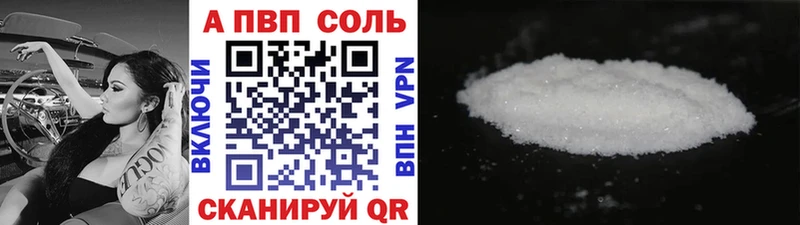 продажа наркотиков  Горячий Ключ  А ПВП кристаллы 