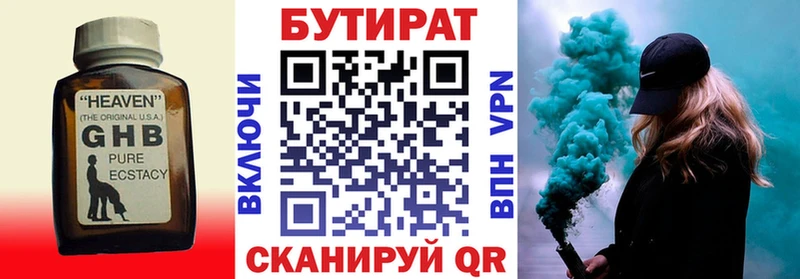 сайты даркнета Telegram  где купить наркоту  Горячий Ключ  БУТИРАТ 99% 