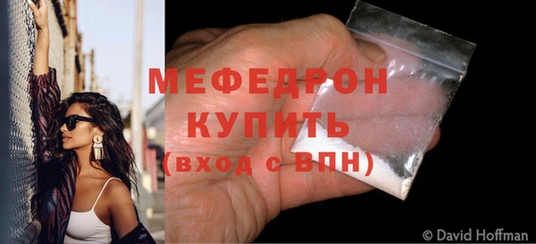 мяу мяу кристалл Белоозёрский