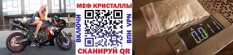 Меф mephedrone MEGA рабочий сайт Горячий Ключ где купить
